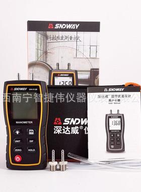 深达威数字差压计SW512B/SW512C 手持式压差表压力计负压测试仪