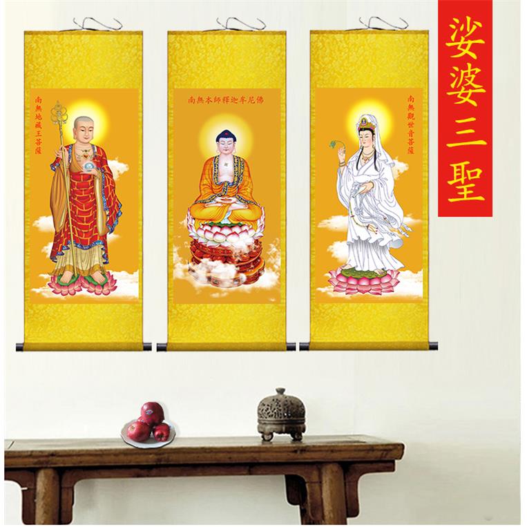 娑婆三圣画像挂画观世音地藏王菩萨释迦牟尼佛客厅卧室背景装饰画