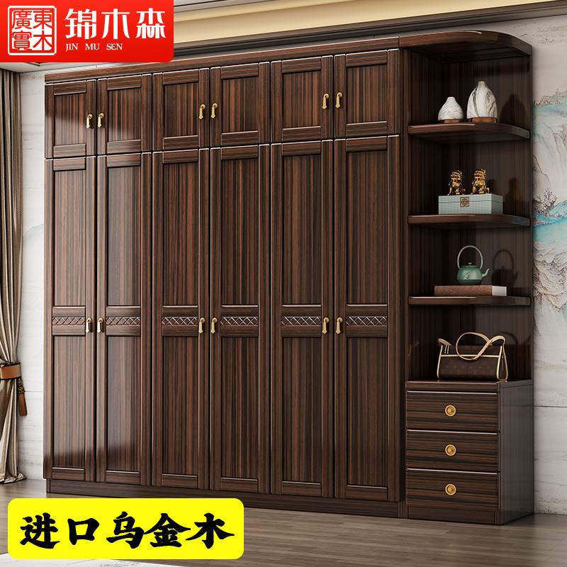 新中式乌金木实木衣柜家用卧室衣服储物柜简易组装小户型衣橱