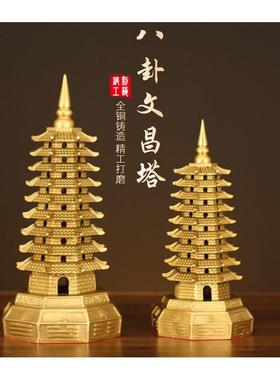 纯铜文昌塔13层摆件十三层九层八卦文昌塔书房工艺品儿童房摆设