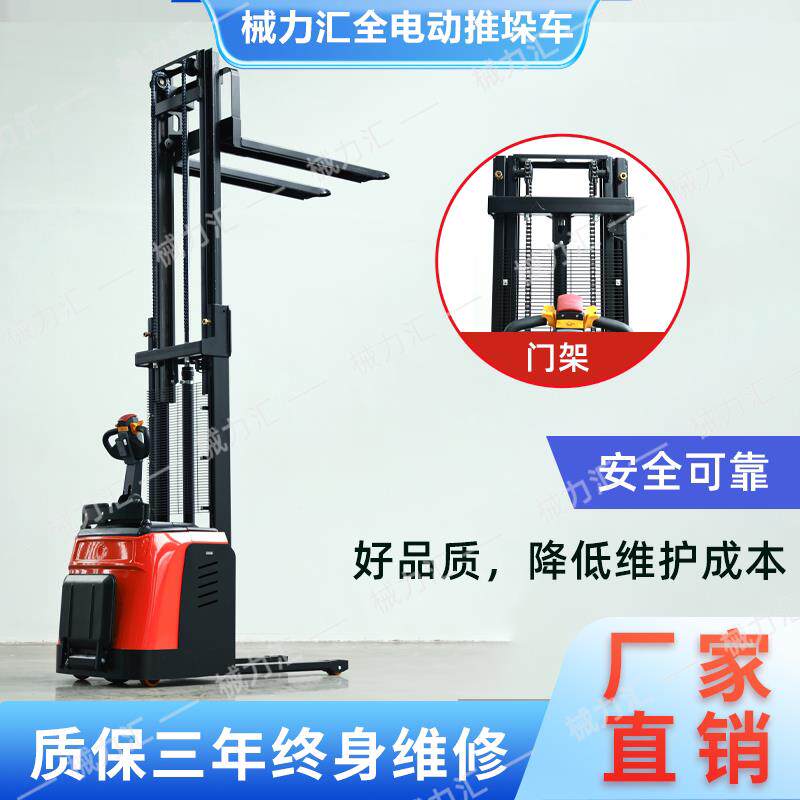 电动叉车1吨小型全自动堆高车2T堆垛机仓储液压升高车搬运车