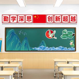 幼儿园国潮中国风古风传统环创教室黑板报布置装饰画只此青绿墙贴
