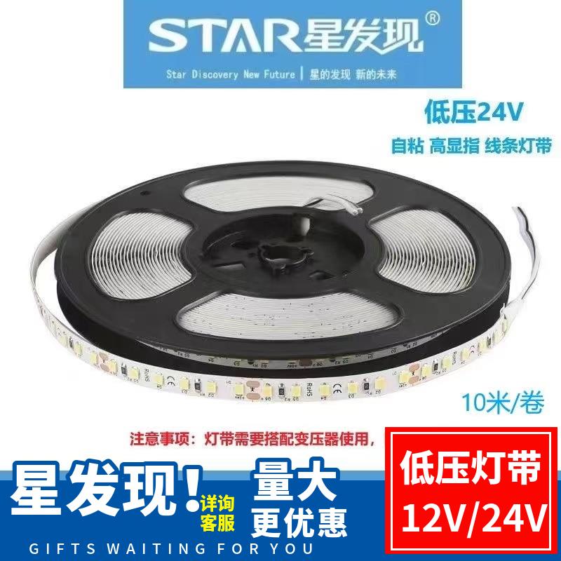 24V裸板柜台灯箱自粘软灯led灯带12V低压贴片条装饰线形灯线性灯