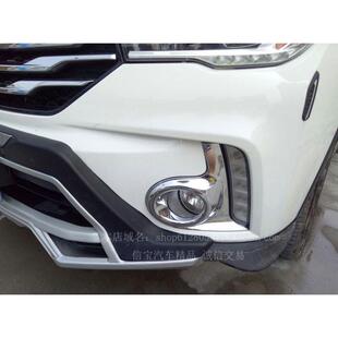 15-17款传奇GS4大灯框尾灯罩装饰边框亮条前雾灯改装后雾灯罩饰条
