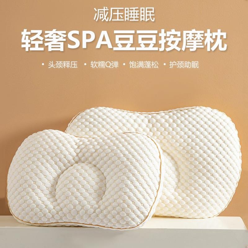 3D豆豆按摩枕头护颈椎助睡眠枕芯一对装家用学生宿舍整头男儿童枕