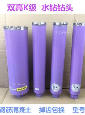 双高开 孔器K级锋利型 打孔钻头63空调孔金刚石钻孔钻混泥土专用