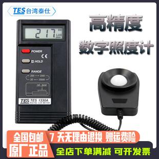 泰仕TES-1330A工业级1332A数字光照度计高精度亮度计测光仪测试仪