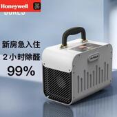 Honeywell除醛仪空气净化器除甲醛家用无耗材杀菌臭氧消毒机宠物