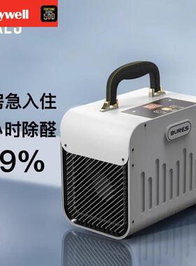 Honeywell除醛仪空气净化器除甲醛家用无耗材杀菌臭氧消毒机宠物