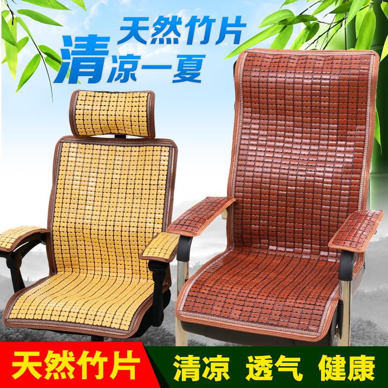 夏季电脑椅坐垫靠背一体夏天办公室麻将凉席椅垫椅子凉垫靠垫透气