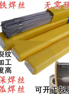 生铁焊丝c808无色差常温球墨铸铁冷焊丝灰口铸铁氩弧焊条气保焊丝