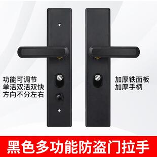 加厚双弹簧防盗门把手面板拉手家用大门门锁通用型黑色锁配件