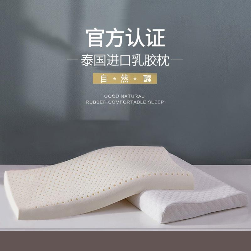 自然醒乳胶枕头泰国一对套家用天然护颈椎助睡眠专用单人记忆枕芯