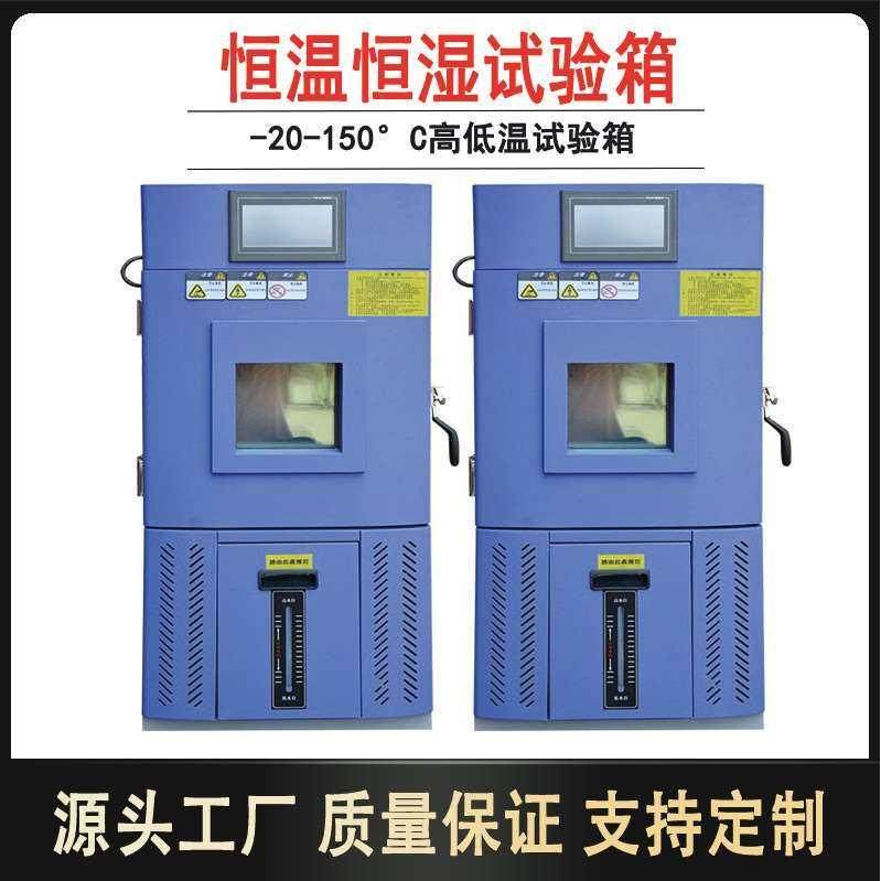 80L小型高低温试验箱可程式恒温恒湿试验箱湿热交变高低温试验箱,标准件/零部件/工业耗材,自动化流水线,淘宝优惠券,粉丝福利购,淘宝优惠卷