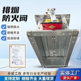 消防排烟防火阀70度280度镀锌多叶常开 防火调节阀通风管道排烟阀