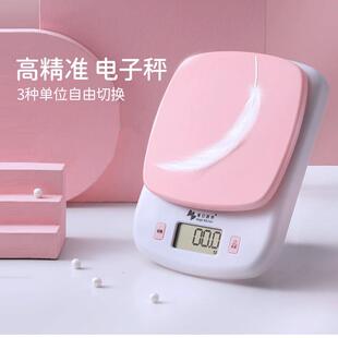 魔幻厨房迷你电子秤0.1g精准食物烘培工具称克重器家用高精准度秤