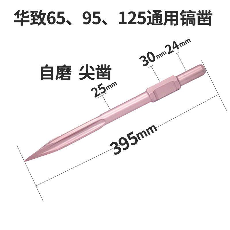 华致65/95/125重型大电镐碳钢自磨镐凿镐尖挖树沟桃心铲,五金/工具,电锤,淘宝优惠券,粉丝福利购,淘宝优惠卷
