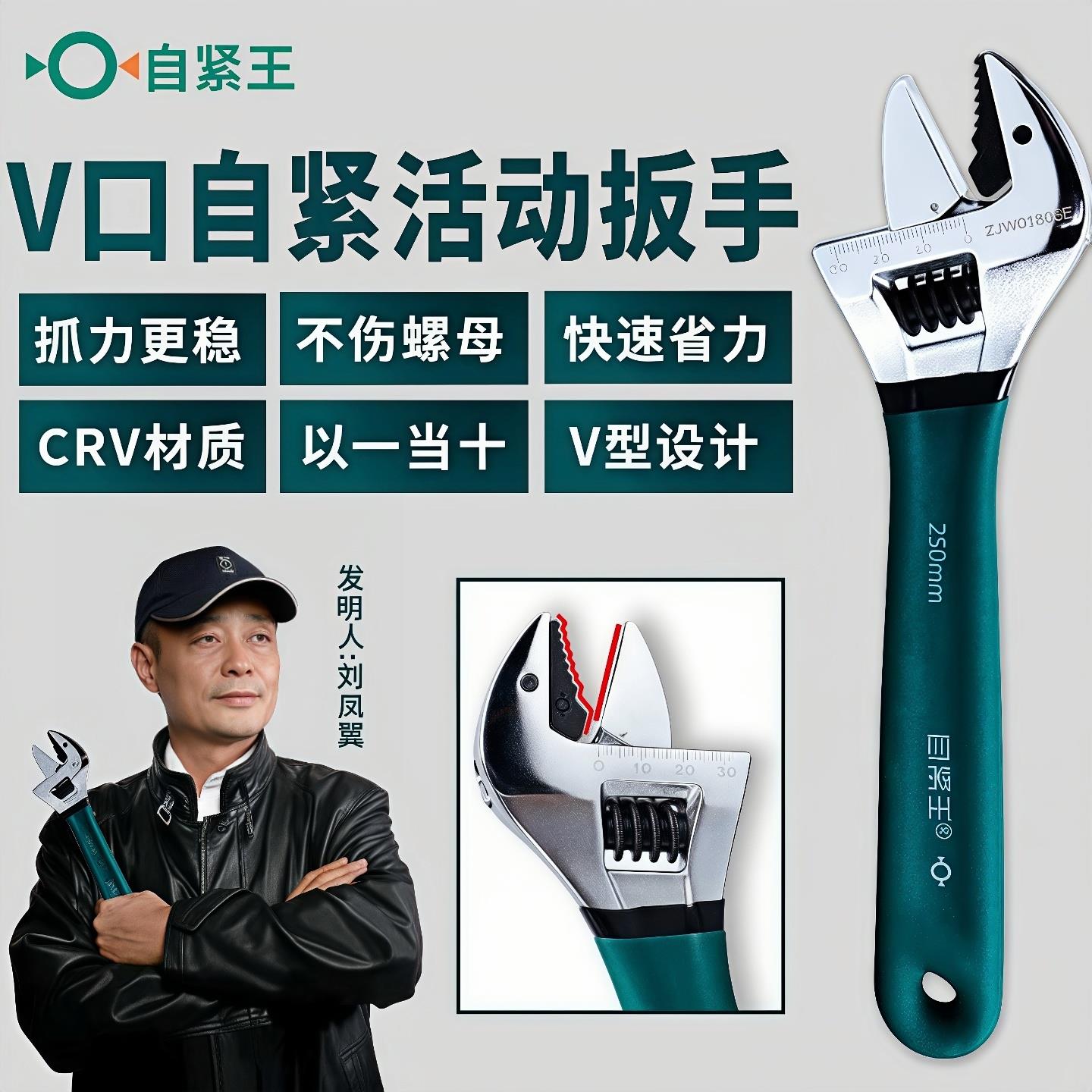 自紧王锁紧活动扳手棘轮扳手工具大全活扳手大开口多功能小板子