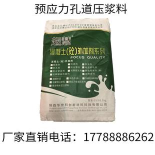 预应力管道压浆料公路标铁路标预应力孔管道压浆料压浆剂M50压浆