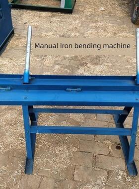 手动铁皮、铝、皮革折弯机折角机金刚网折弯小折板、镀锌板折边机