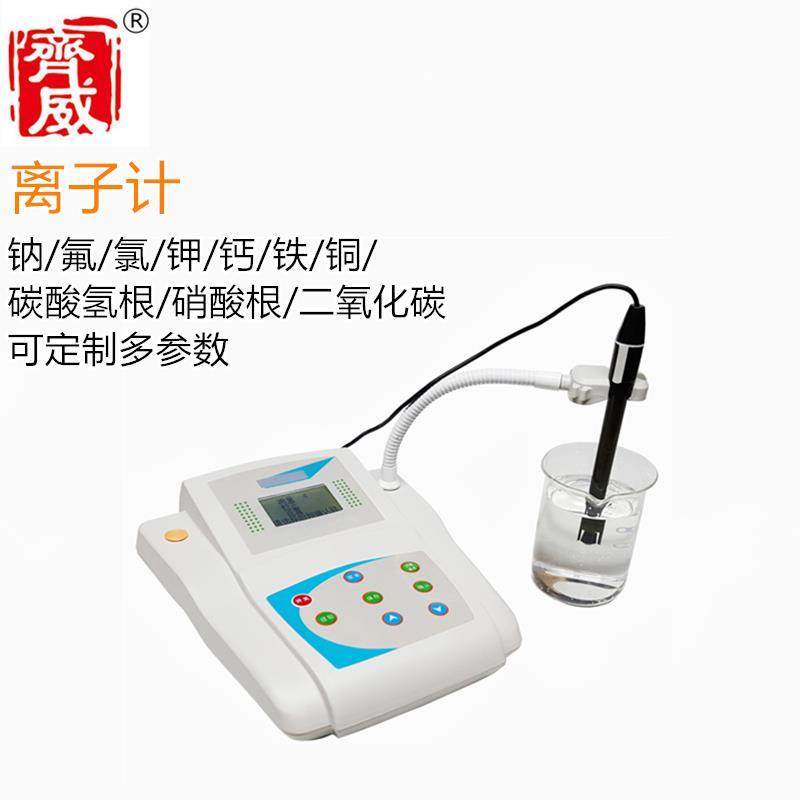 氟离子计氯浓度计碳酸氢根硝酸根测试仪铜钙铁钾离子检测仪便携式,五金/工具,其它仪表仪器,淘宝优惠券,粉丝福利购,淘宝优惠卷
