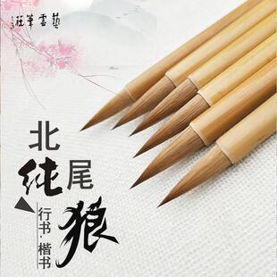 杭州艺云笔庄笔北尾纯狼毛笔特制纯狼毫小楷行楷专业书法用狼豪