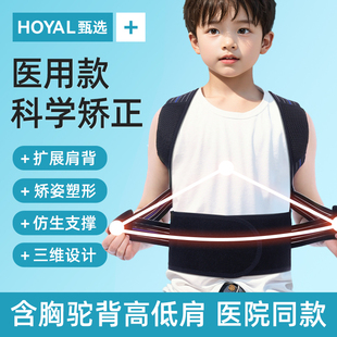兒童肩胛骨矯正器固定矯姿帶翼狀含胸駝背高低肩弓背神器拉伸開(kāi)肩