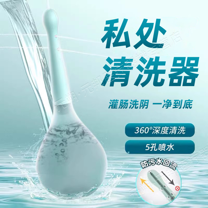 阴道冲洗器家用女士私处妇科产妇会阴内外阴清洗器大容量可重复
