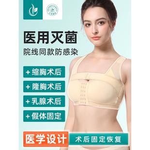 乳腺術(shù)后壓力繃帶乳房切除專用文胸隆胸假體重建聚攏胸罩固定內(nèi)衣
