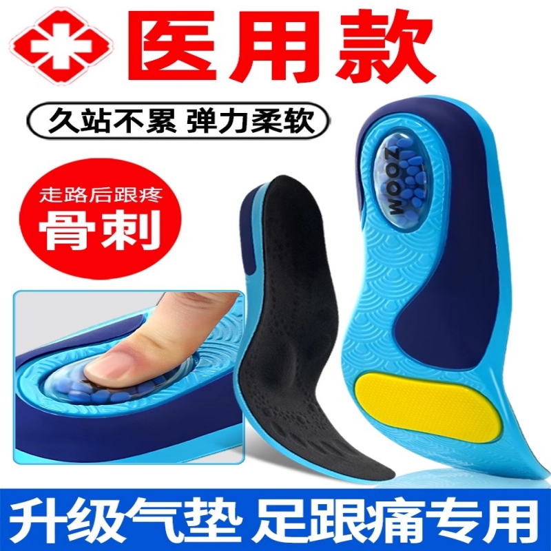 足跟痛专用鞋垫脚后疼缓冲