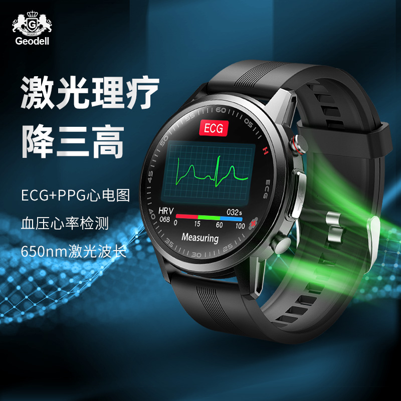 激光理疗降三高智能手环测