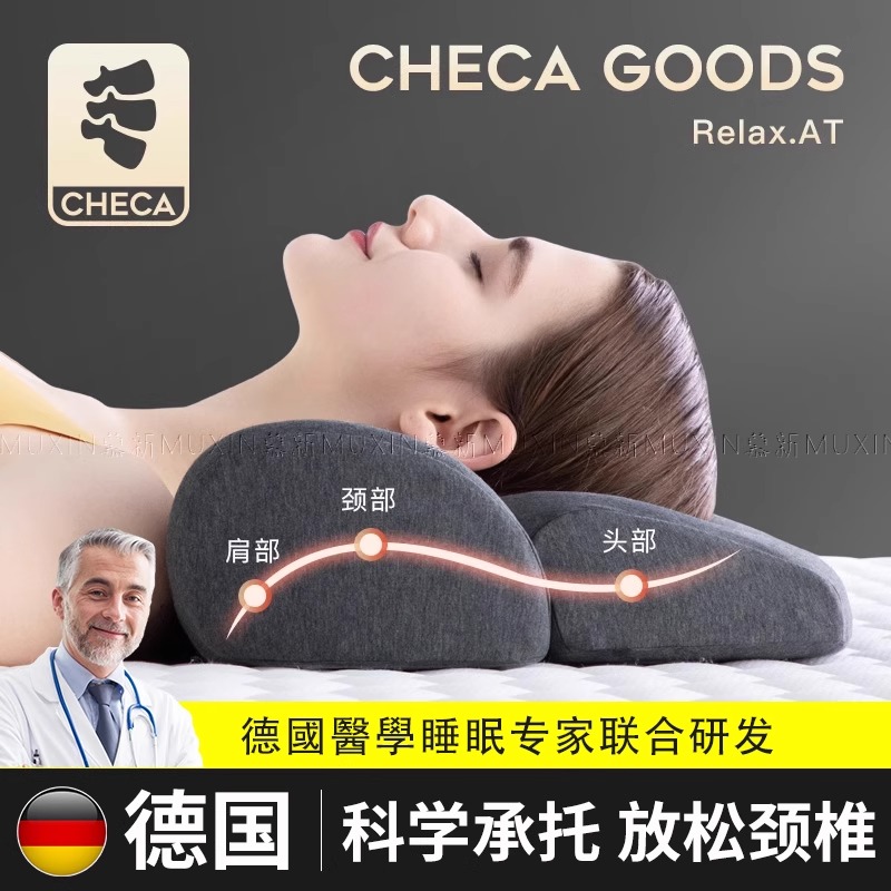 记忆枕头颈椎专用病助睡眠