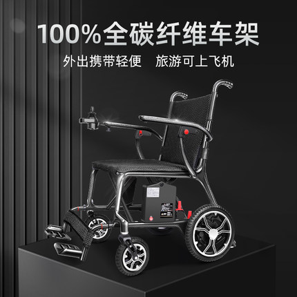 高端碳纤维电动轮椅智能全自动老人专用轻便折叠残疾小型代步车
