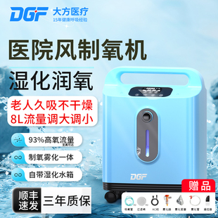 车载氧气 DGF制氧机家用吸氧机老人孕妇呼吸氧气机家庭小型便携式