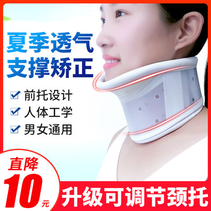 医用颈托护颈椎脖套脖子前倾矫正固定器医疗颈部病斜颈防低头专用