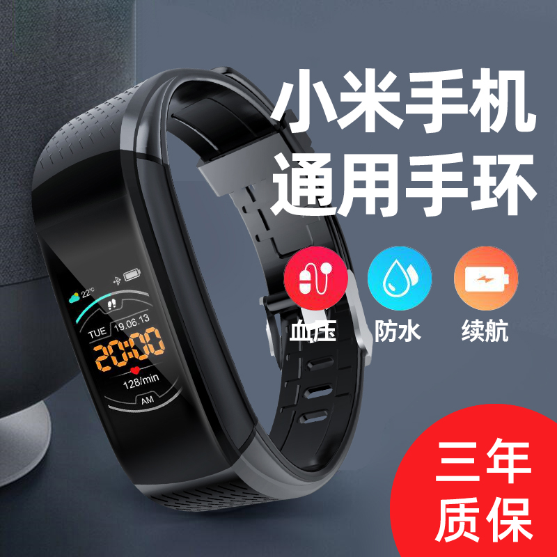 适用手机智能手环6运动监测心率血压心跳睡眠健康血氧检测彩