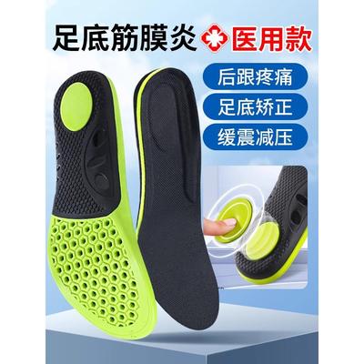 鞋垫足底筋膜炎弓骨刺脚后