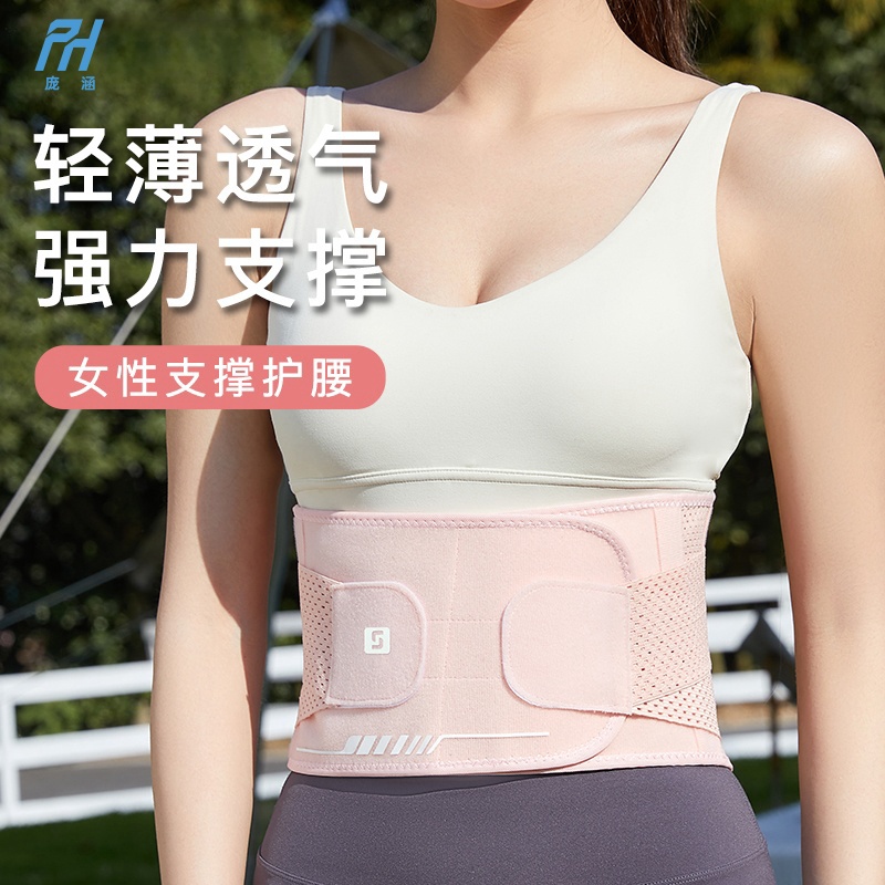 护腰带女士痛专业运动封支