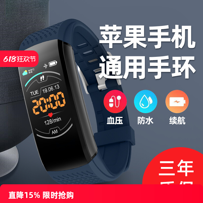 智能手机通用环6运动监测