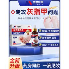 冰醋酸药水凤仙花灰指甲抑菌液特效专用日本进口灰甲净涂剂一滴净