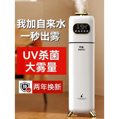 地式加湿器大雾量化家用客