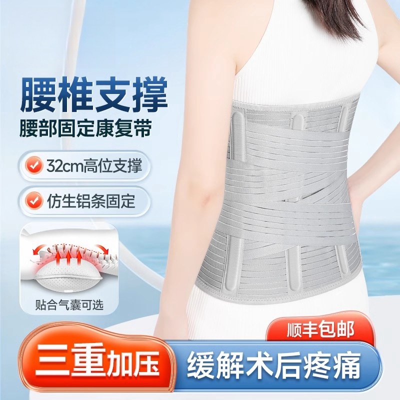 胸腰椎固定支具骨折医用护