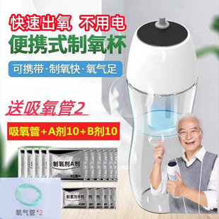 小型制氧杯制氧机家用老人吸氧气机孕妇高原反应车载制氧机 便携式