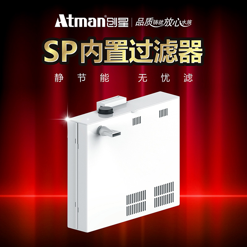Atman创星低水位小鱼缸壁挂过滤器乌龟缸水族箱背挂式过滤设备桶