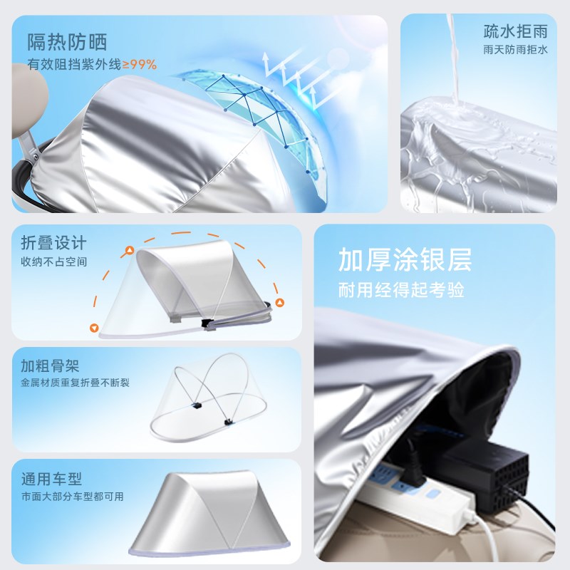 电动车座垫套防水防晒罩踏板机车座盖可折叠防雨罩加厚夏季隔热