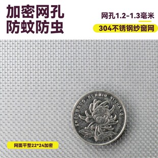 家用可裁剪隐形窗纱窗网 304不锈钢纱窗网防蚊网防虫网防鼠猫自装