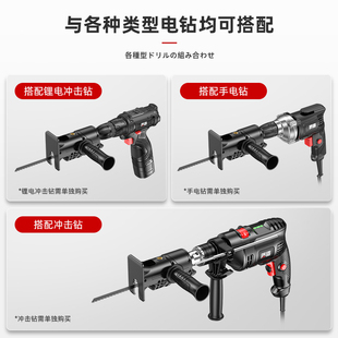 质造电钻变电锯转换头家用往复锯电动小型手持木工锯子马刀锯