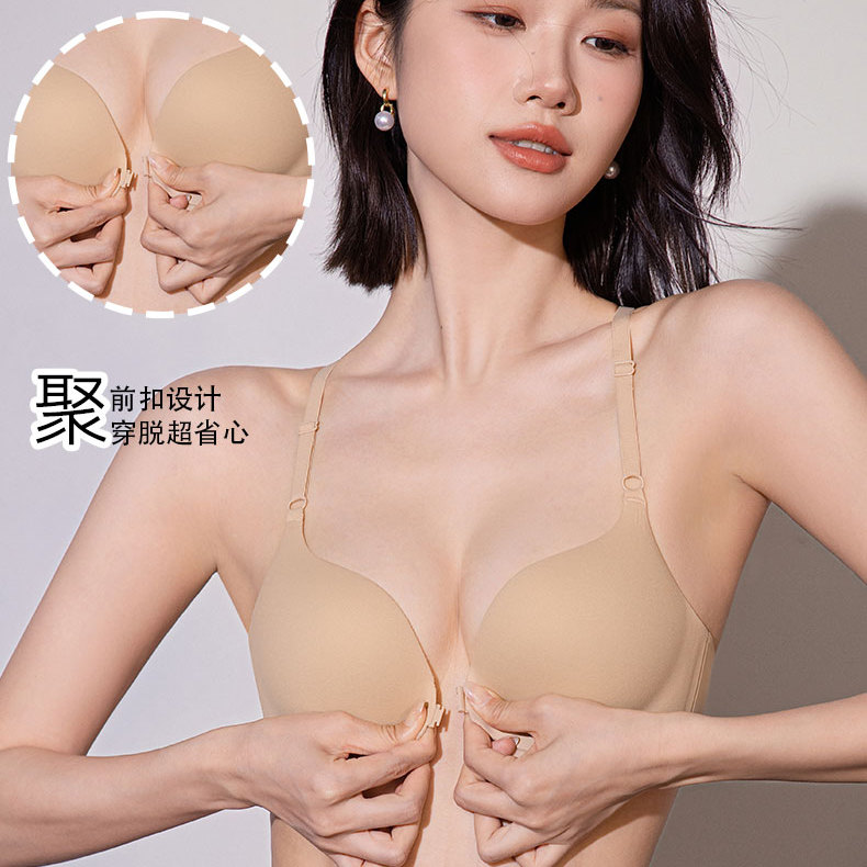 前搭扣简约无痕内衣聚拢无钢圈承托条防下垂舒适美背透气女士肉色
