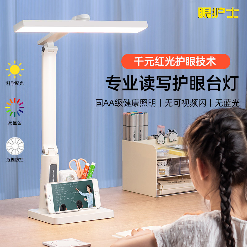 眼护士台灯护眼学习专用学生宿舍床上台灯国AA级儿童阅读灯防近视