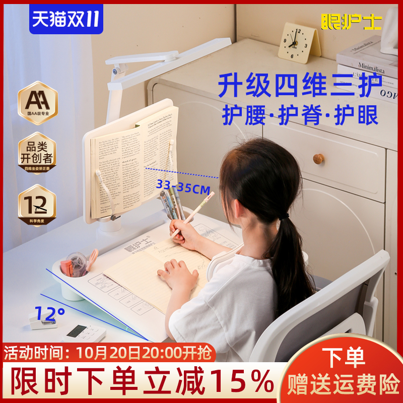 眼护士12°坐姿矫正器红光新升级